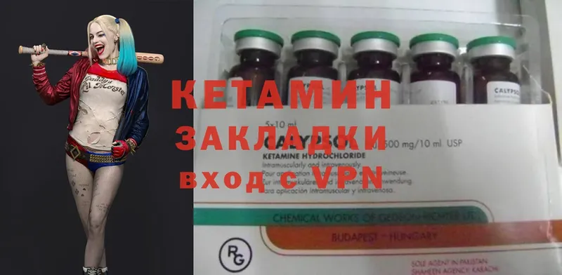 Кетамин VHQ  купить наркотики цена  Полысаево 