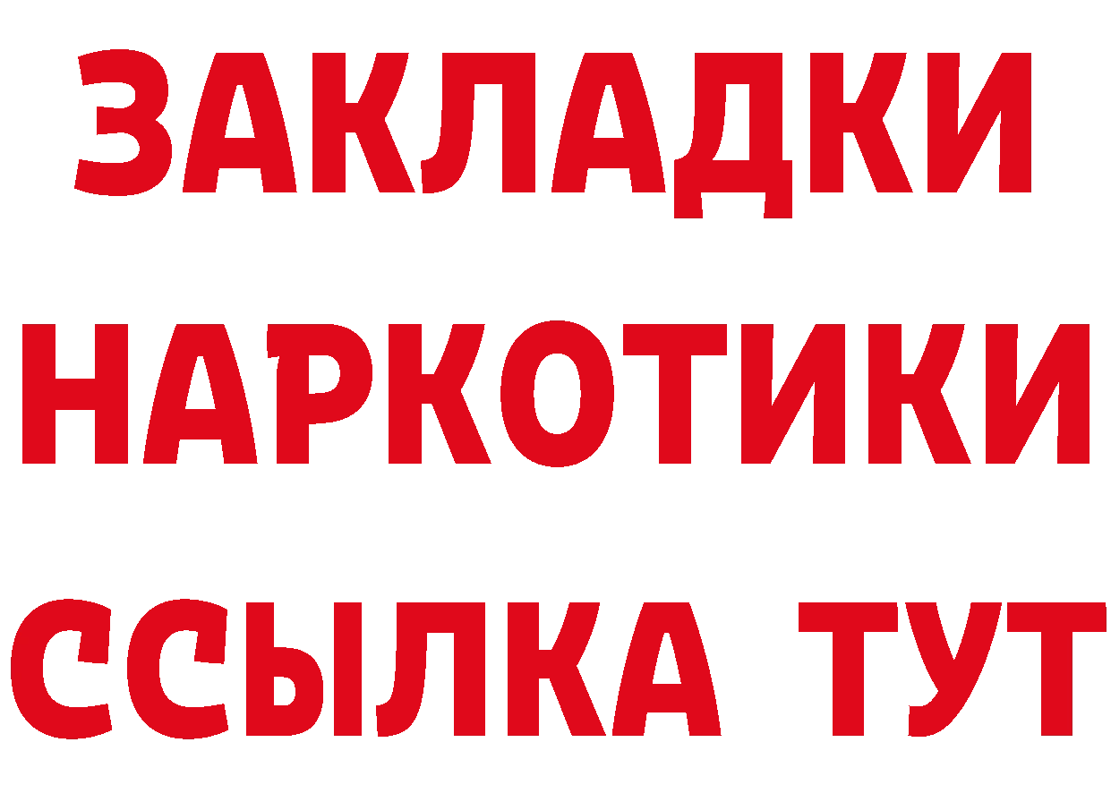 ТГК концентрат как зайти площадка MEGA Полысаево