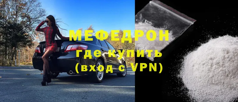 Мефедрон mephedrone  Полысаево 